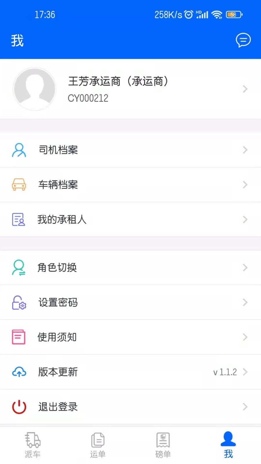 文丰快捷通