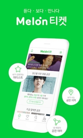 Melonticket