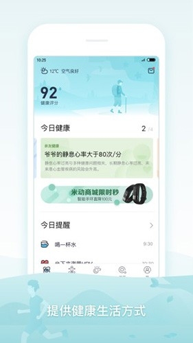 米动健康