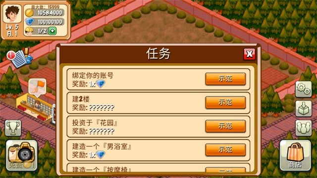 饭店物语破解版