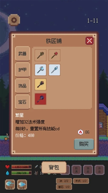 异星冒险灵戊