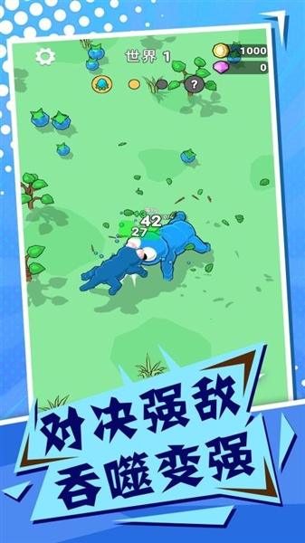 吞噬与进化世界