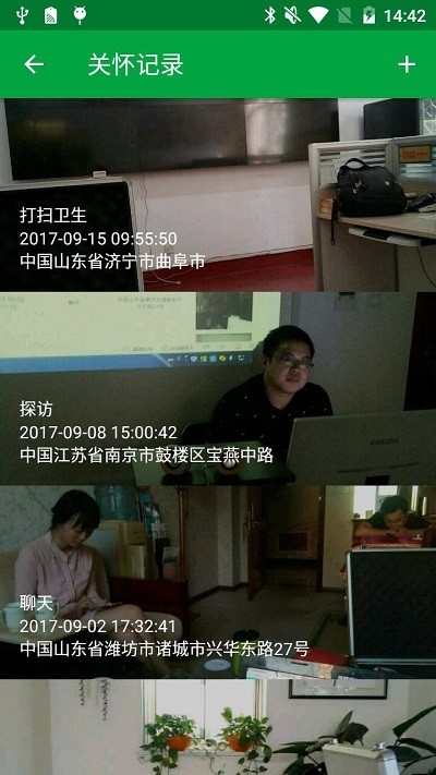 真幸福服务员端