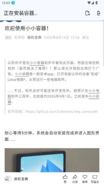 小小容器