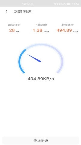 随身WiFi助手