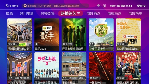 爱家TV