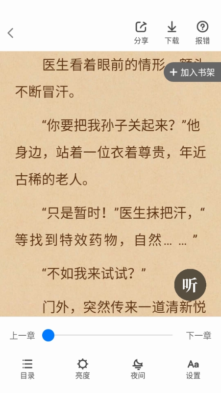 久久电子书