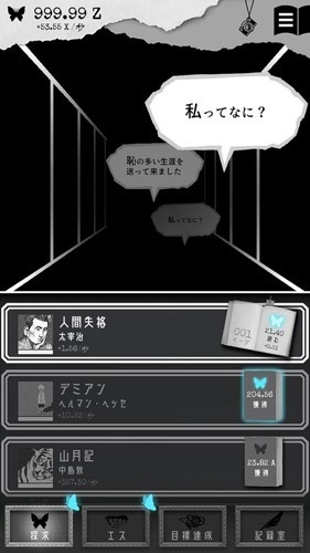 第二自我