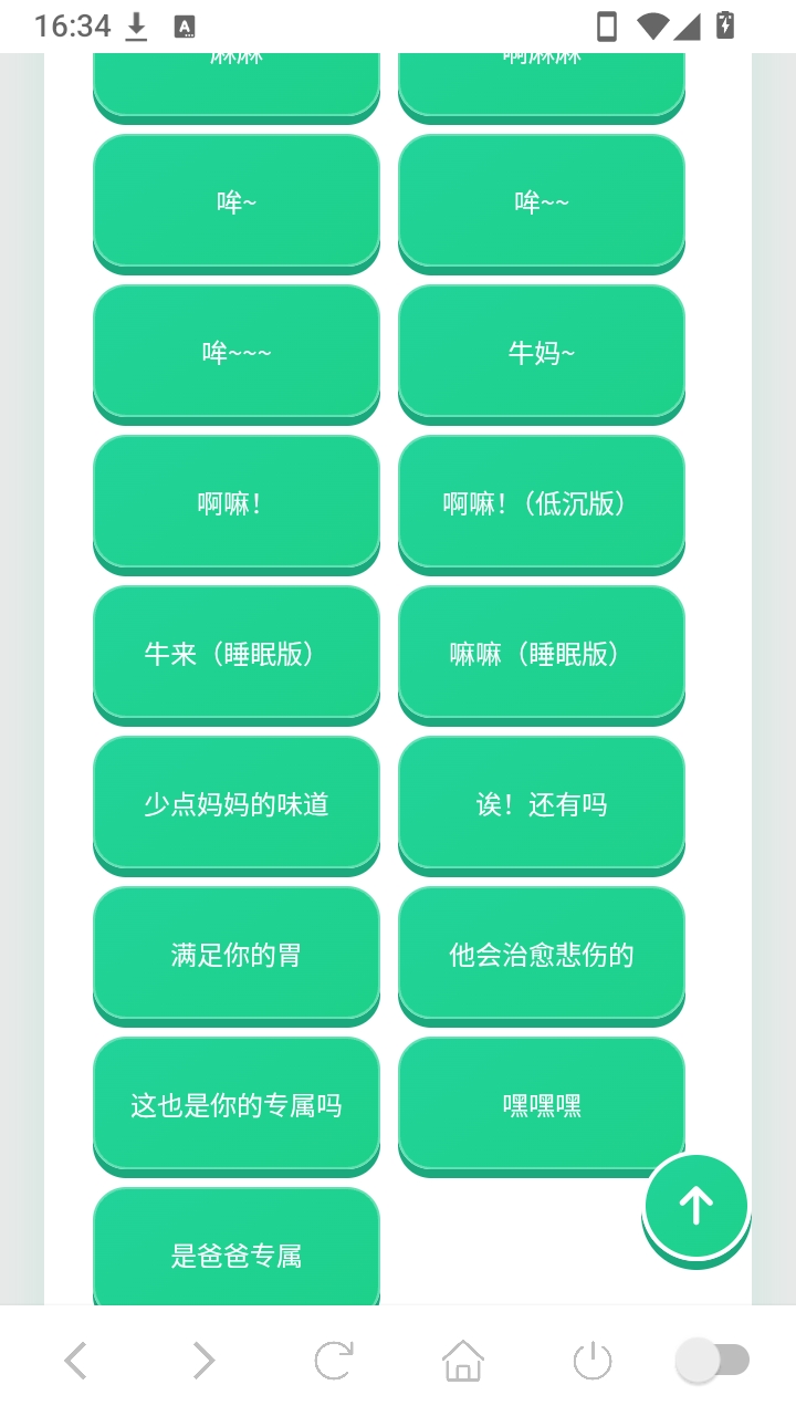 牛来语音盒