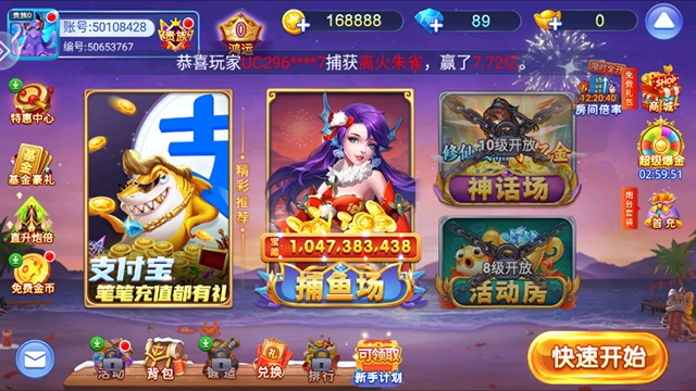 小玛丽捕鱼旧版
