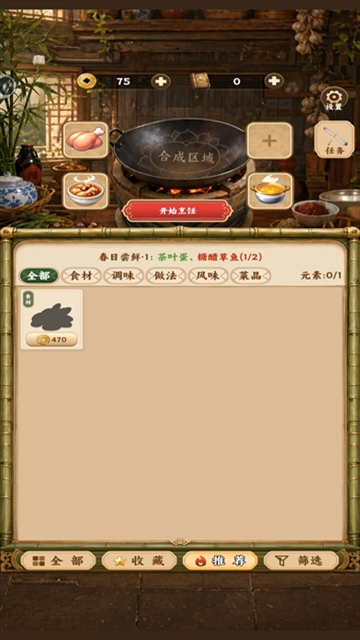 中华料理