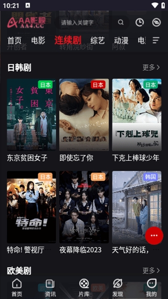AA影视