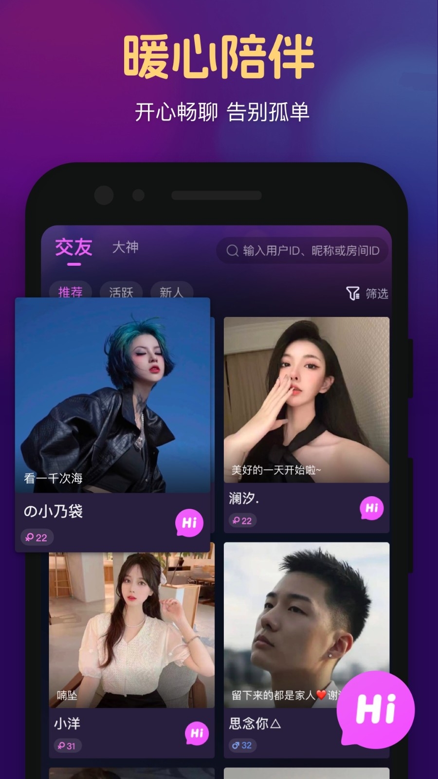 心悦心