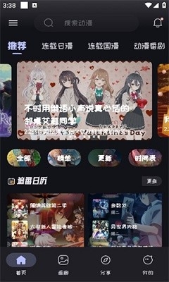米粒米粒动漫