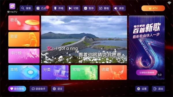 雷卡KTV点歌系统