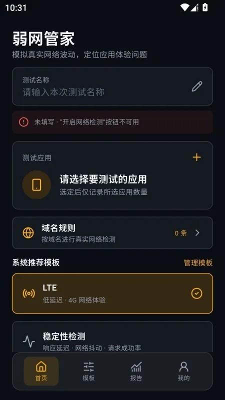 冷眸弱网管家
