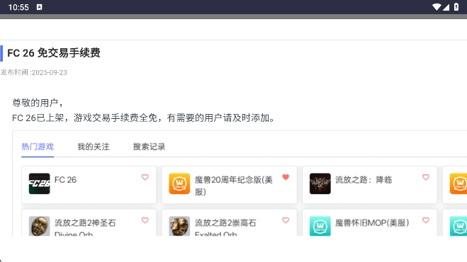 海外服游戏币比价器