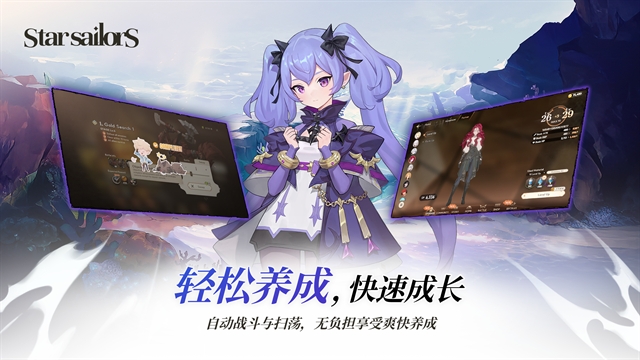 星际水手