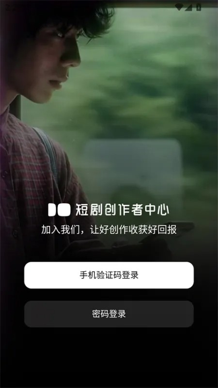 短剧创作者中心