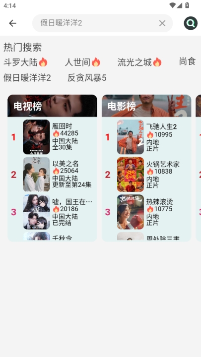 橘子影视免费追剧app