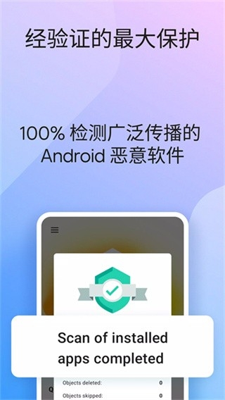 卡巴斯基安全软件