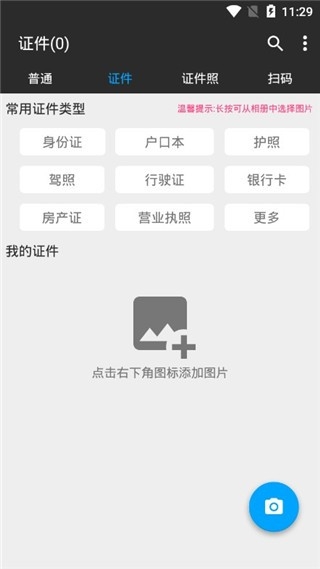 图片扫一扫