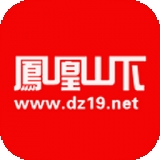 达州凤凰山下论坛