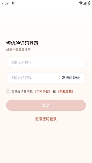 龙虾云手机