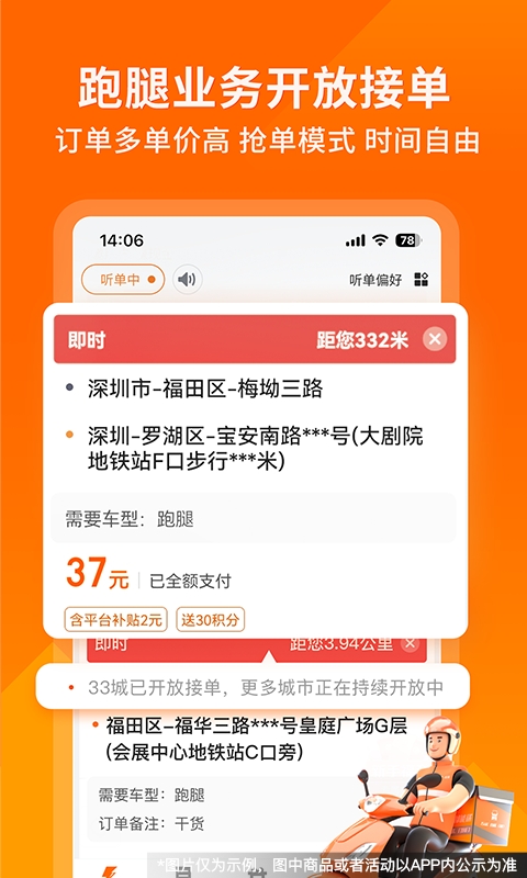 货拉拉司机版