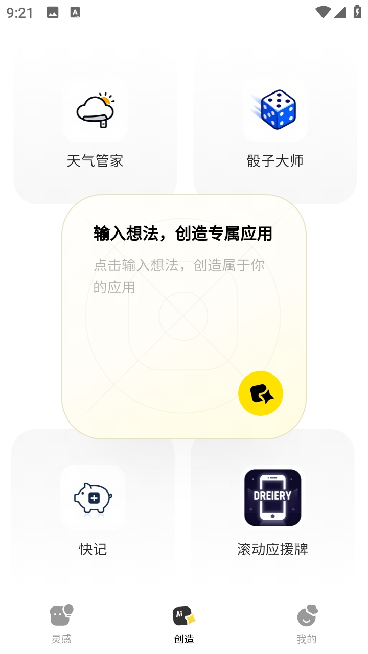 吐司AI