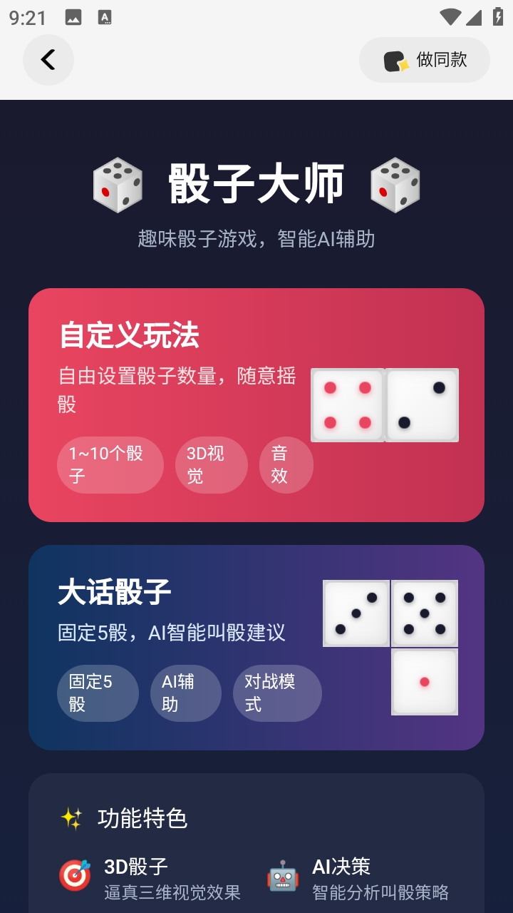 吐司AI