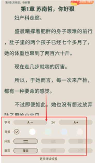 全民追书小说