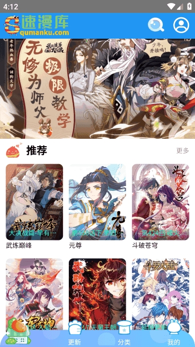 速漫库