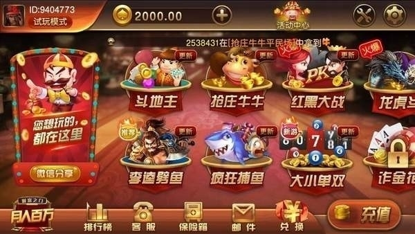 万利新版本游戏