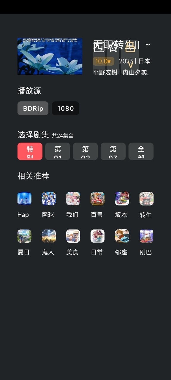 黑白弹幕TV版