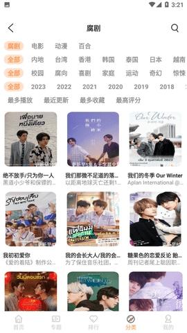 腐剧TV(泰圈)