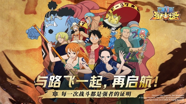 航海王强者之路破解版