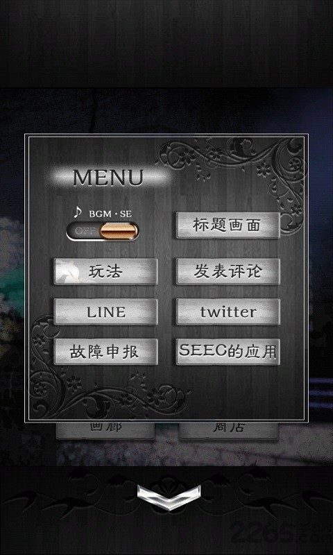 逃离凶宅