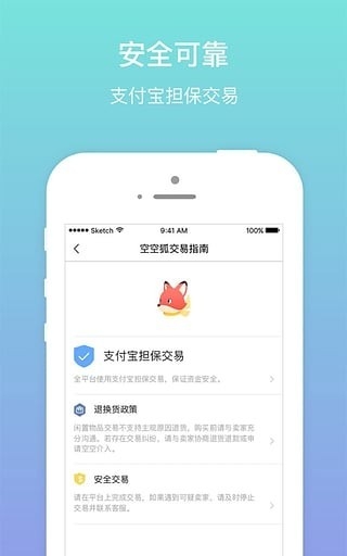 空空狐
