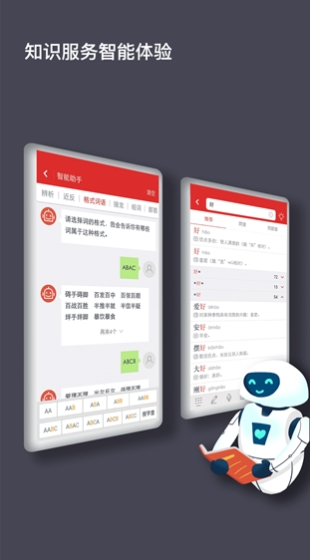 现代汉语词典最新版
