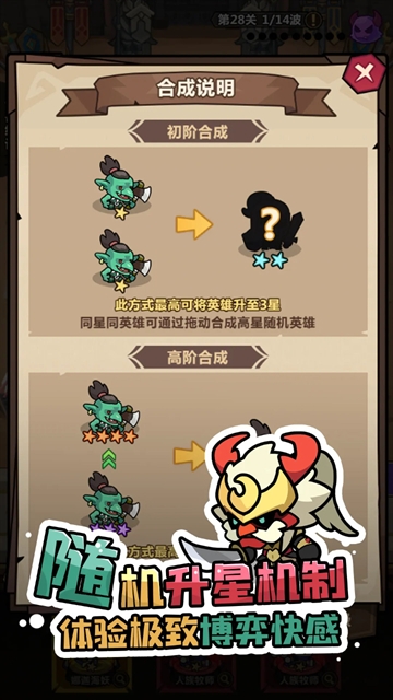 最强防御对决