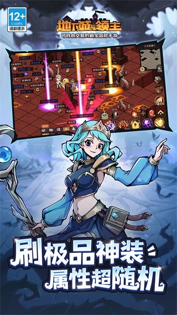 地下城与领主0.1折扣版