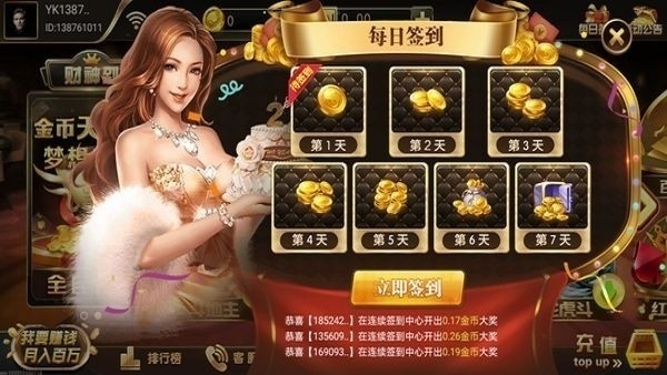 财神到棋牌平台最新版