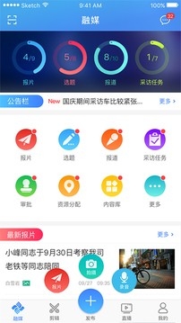 快报app