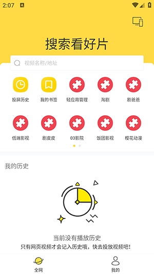 蜗牛TV