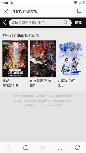 蜗牛TV