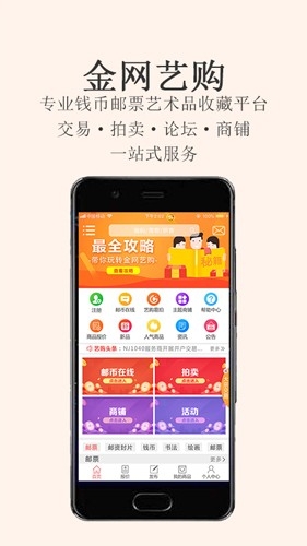 金网艺购