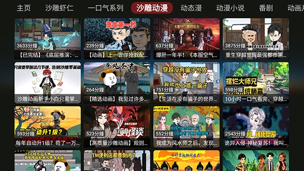 DG漫剧