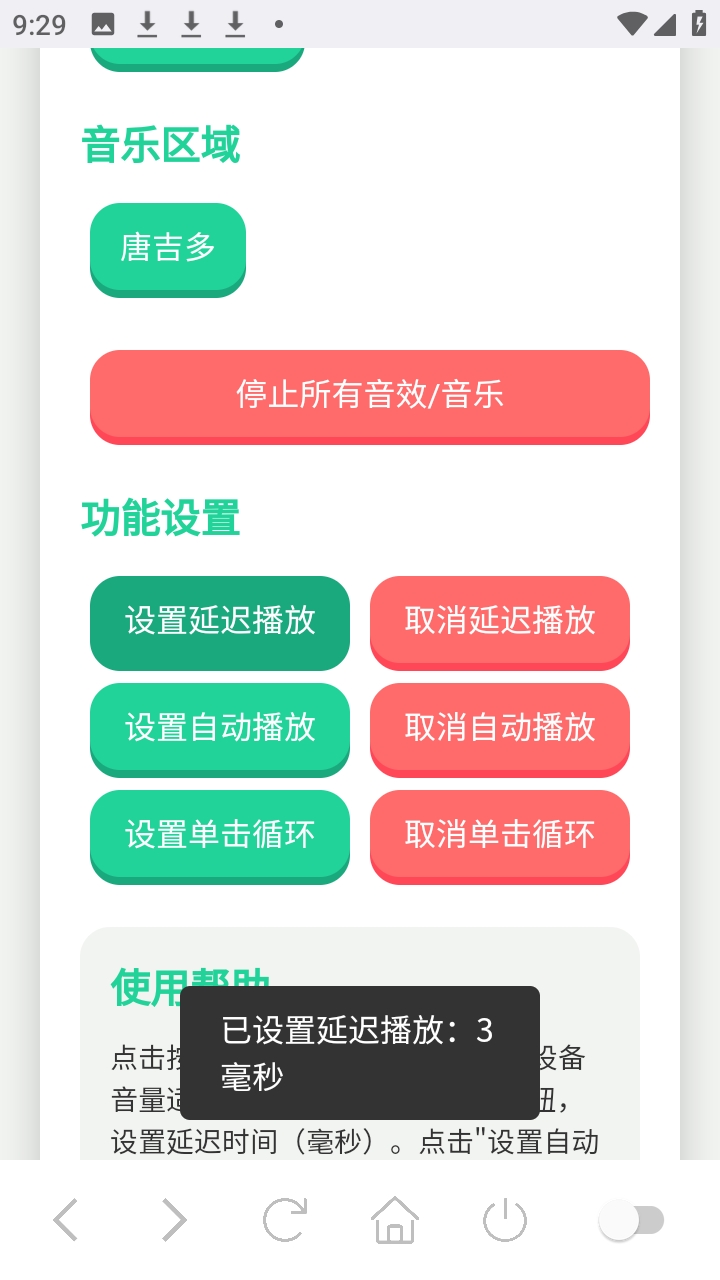 塔吉多语音盒