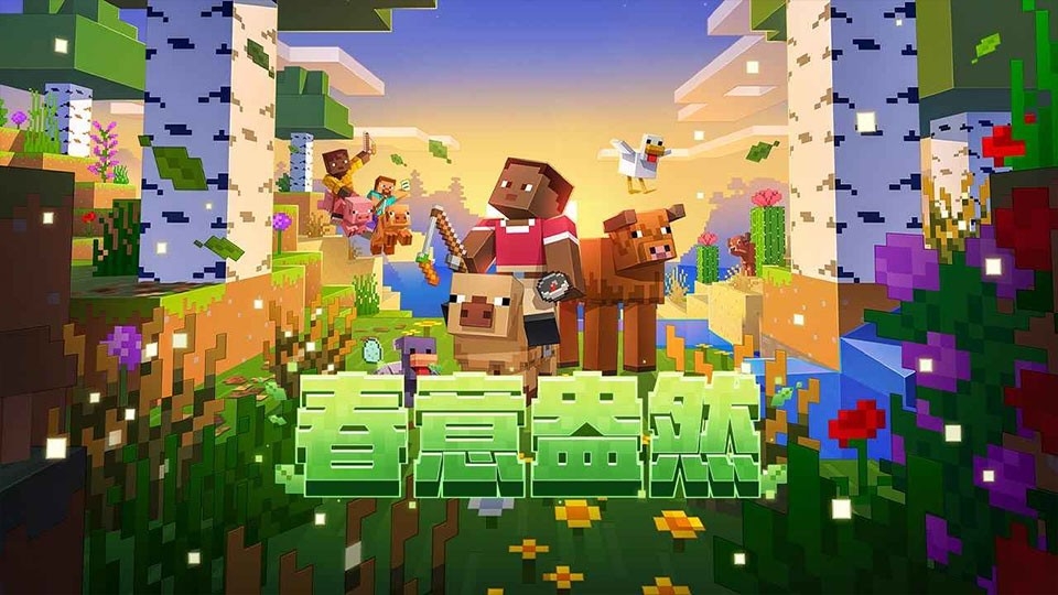 我的世界百度版